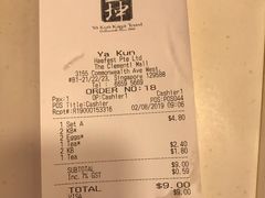 账单-亚坤(金文泰广场店)