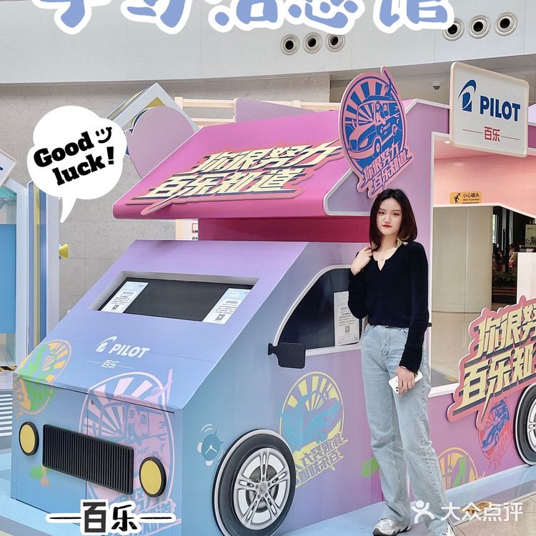 🥰🥰暖心手写治愈馆~上海新潮打卡点快冲！给高考助威加力！💪🏻