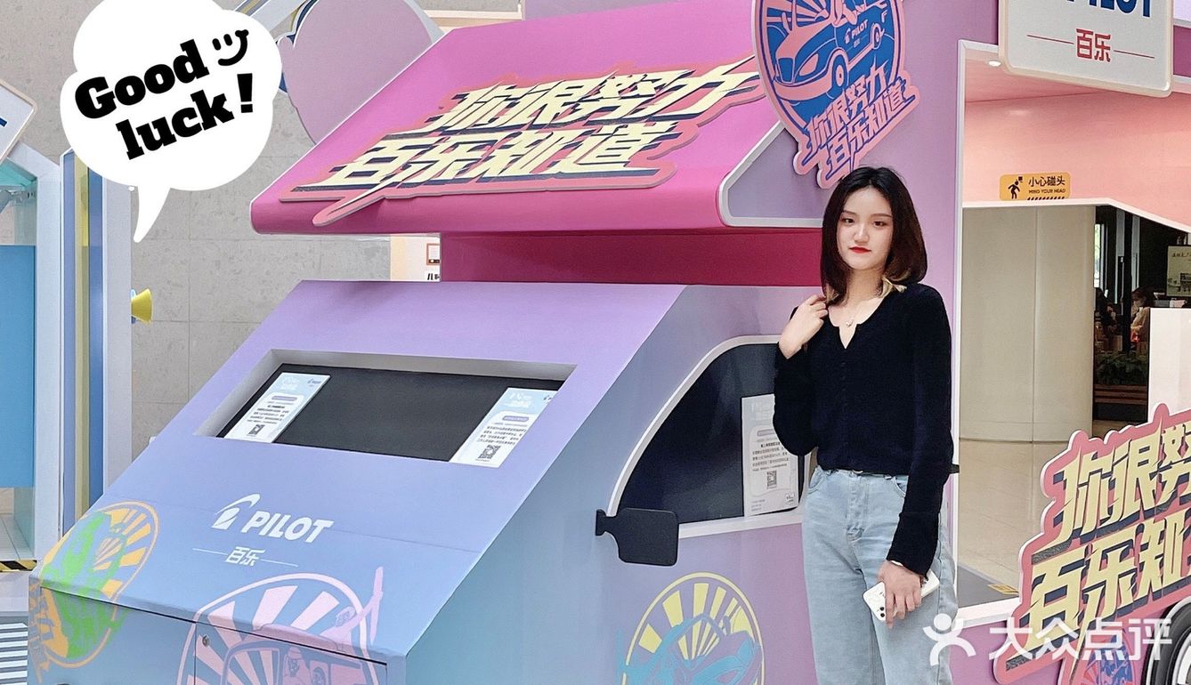 🥰🥰暖心手写治愈馆~上海新潮打卡点快冲！给高考助威加力！💪🏻