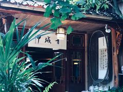 -青城甲(青城山店)