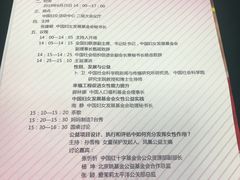 -北京好苑建国酒店