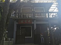 -九曜山
