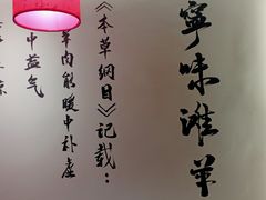 -宁味滩羊(凤凰店)