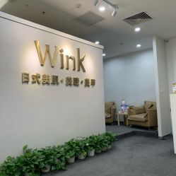 -Wink美甲美睫
