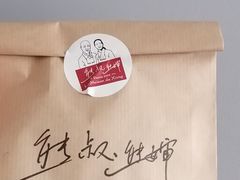 -熊叔熊婶面包房(团结湖店)