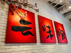 -云味馆·云南菜·云南米线(同泰时代广场店)