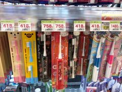-SUGI杉药局(祇园店)