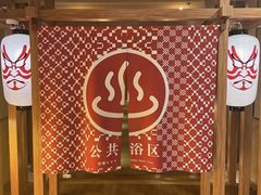 -重庆南山海昌汤都
