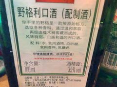 -海雾里小酒馆(观音桥店)