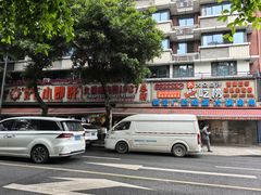 -钢管厂五区小郡肝火锅串串香(总店)
