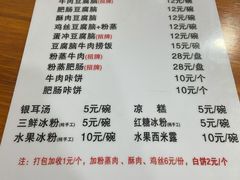 -豆相识•九九豆腐脑(牛咡桥店)