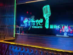 -大溪地量贩KTV(合肥1912店)