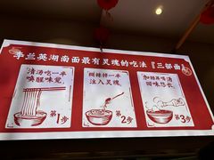 -李兰英湖南面馆(护国路店)