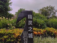 -星乐度·露营小镇