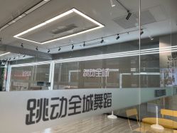 -跳动全城舞蹈
