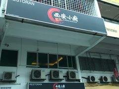 -丽丰茶冰室