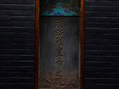 -成都武侯祠博物馆