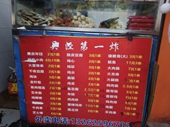 -吴泾第一炸(永德路步行街店)