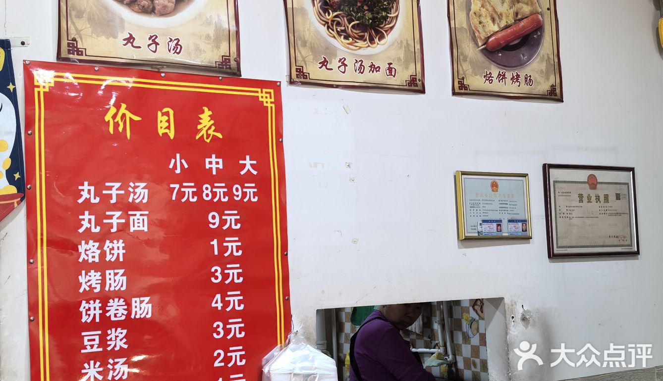 临汾的李家丸子面！好吃！