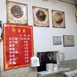 临汾的李家丸子面！好吃！