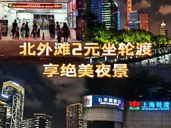 -公平路渡口(轮渡站)