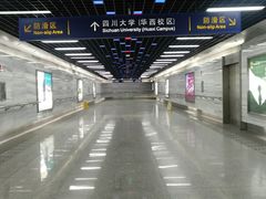 -四川大学(华西校区)