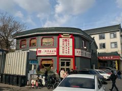 -教师之家赵家羊汤馆(东青龙街店)