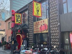 -孔乙己酒家(虹桥路店)
