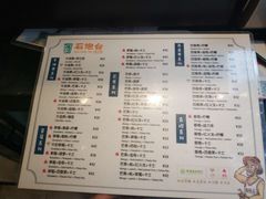 -石炮台果汁冰(天河店)