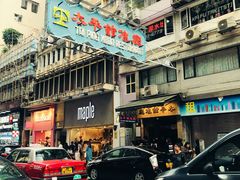 门面-太平馆餐厅(尖沙咀店)