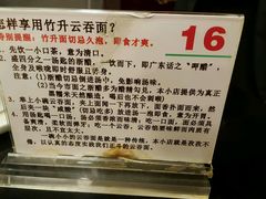 -丽的面家(多宝路店)