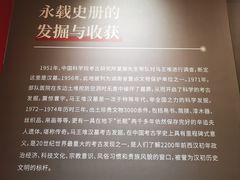 -马王堆汉墓遗址