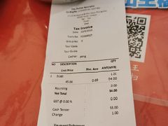 账单-都念榴莲·城市榴莲