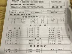 -老殷锅仔