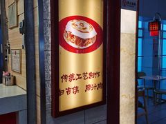 门面-大唐腾记腊汁肉夹馍(西安北站店)
