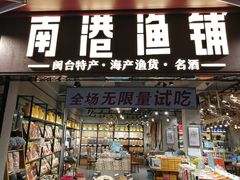 -鼓浪屿内厝澳码头(轮渡站)