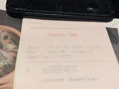 账单-杭州城中香格里拉·城中小馆中餐厅