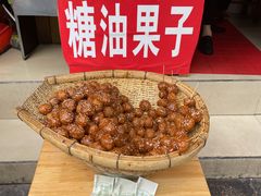 -邓记新一代糖油果子(四川煤管局供销公司职工宿舍店)