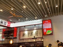 -肥汁米蘭香港米线(长宁来福士店)