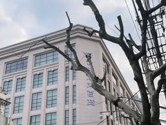 -新世界大丸百货
