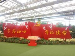 -兰陵国家农业公园