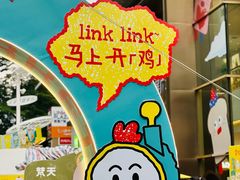 -天河领展广场