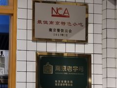 -鸡鸣汤包(复地活力广场店)