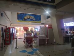 -山文星辉影城(青岛和谐广场店)