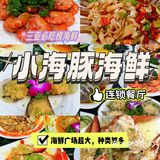 在三亚！小海豚海鲜真的是一家很赞海鲜餐厅！👍 
