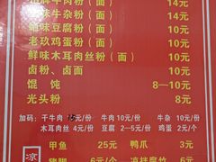 -向东街老玖面馆总店