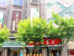 门面-昂立少儿成长中心(普陀星方汇校区)
