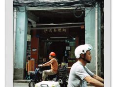 -沙湾姜埋奶(兴新包店)