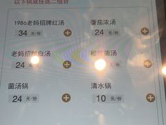 -皇城老妈·大连海鲜火锅(港湾店)