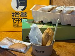 -陕拾叁-西安糕点(北院门创始店)